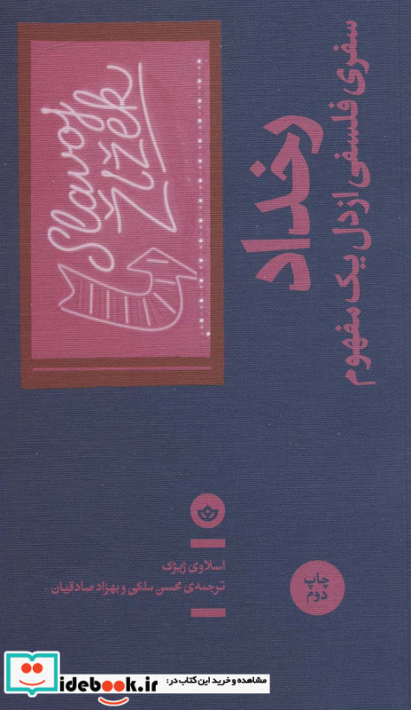 رخداد نشر بان