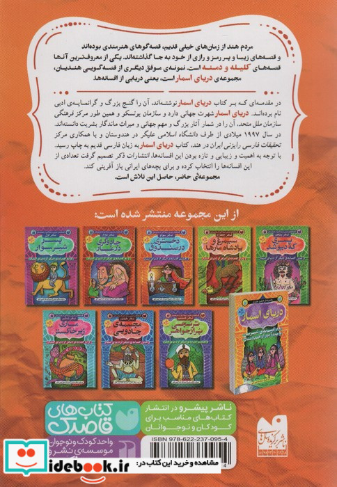دختری در صندوق