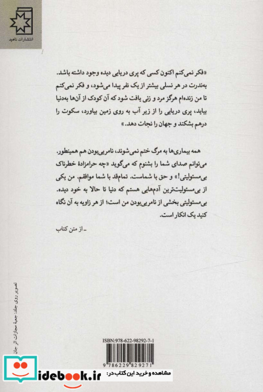 برگی از آلبوم و 6 داستان دیگر