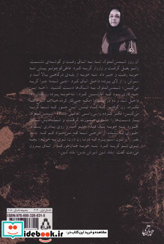 داستان هایی از جنس زندگی در قدیم