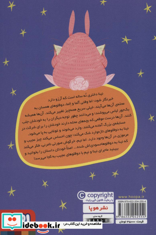 نینا و نیم 4