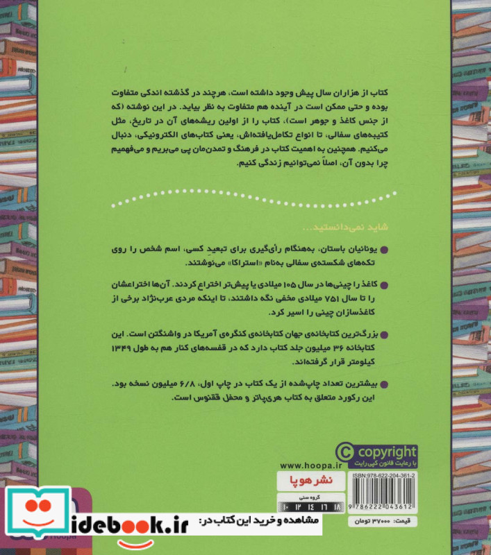 زندگی با کتاب بهتر است یا بی کتاب؟