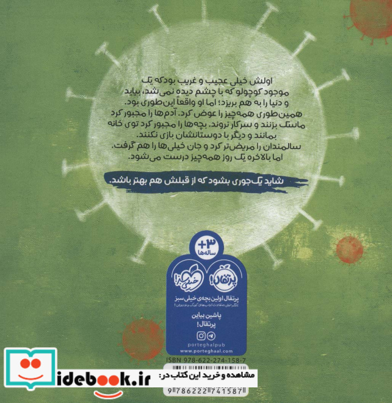 من این طوری ام