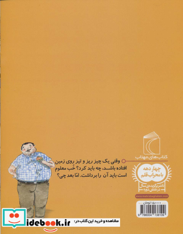 این خیلی ریزه