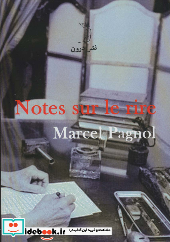یادداشت هایی درباب خنده