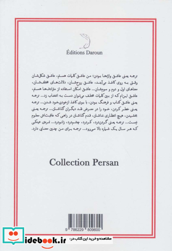 مترجم بودن