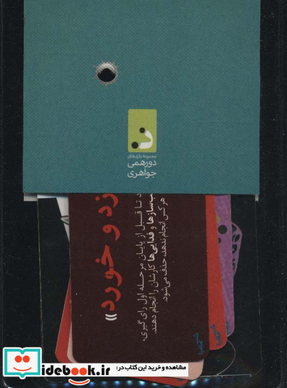 شب مافیا بسته شهروندی