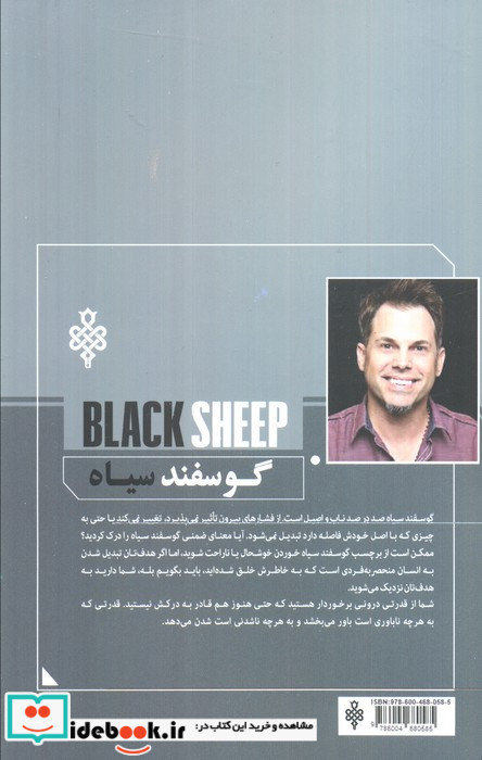 گوسفند سیاه نشر جمهوری