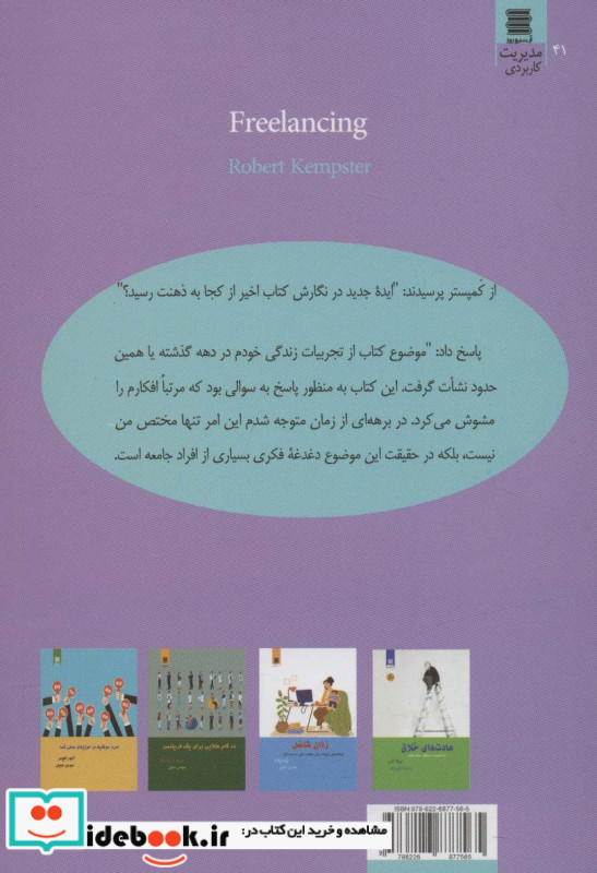 فریلنسینگ