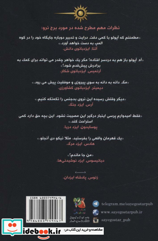 مجازات آپولو 5