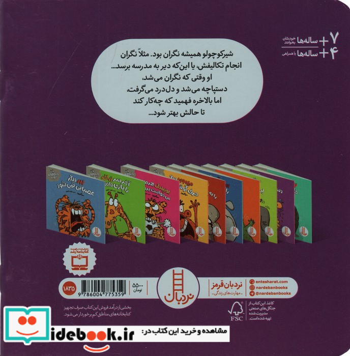 شیر دیگر دستپاچه نمی شود