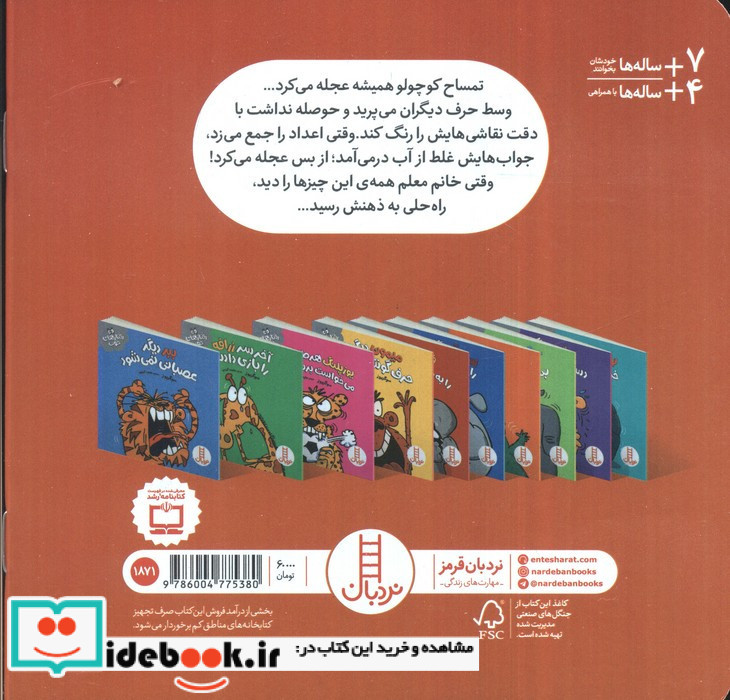 تمساح دیگر عجله نمی کند از رفتار های خوب