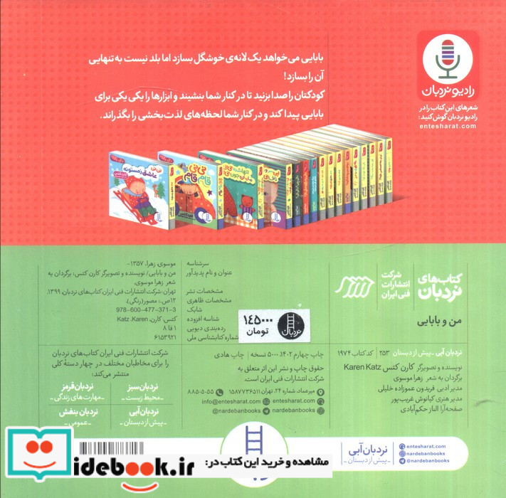 من و بابایی