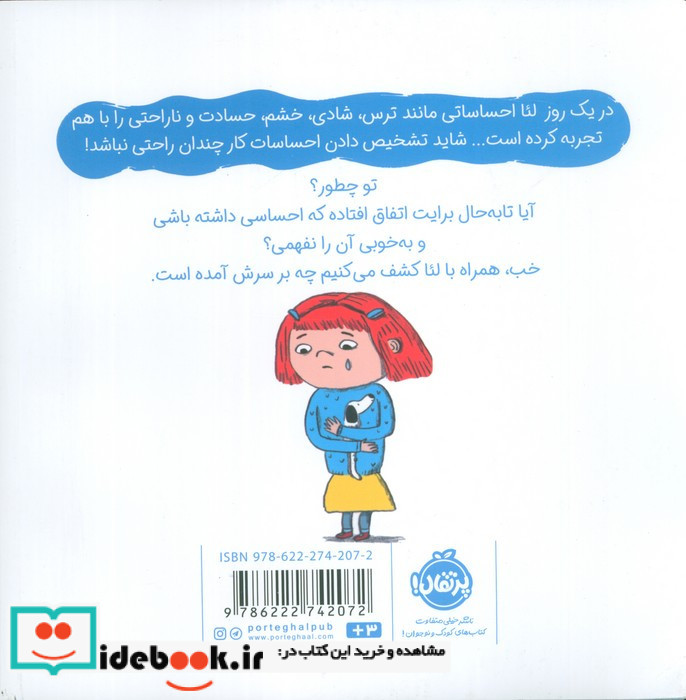 احساسات نشر پرتقال