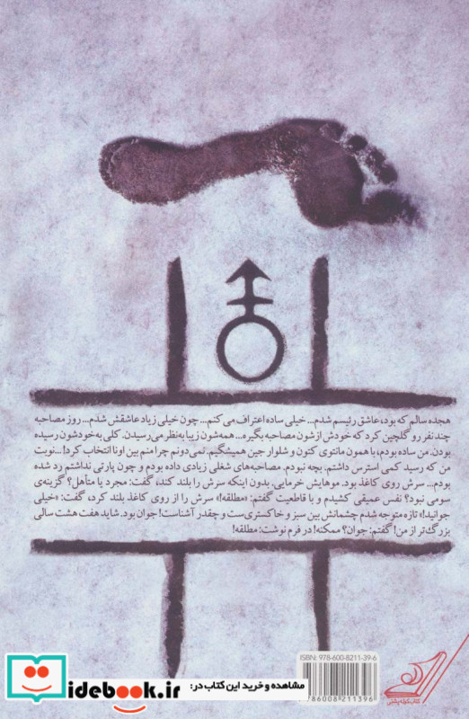 او؛یک زن