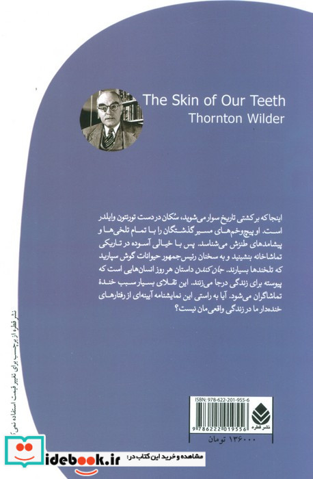 جان کندن