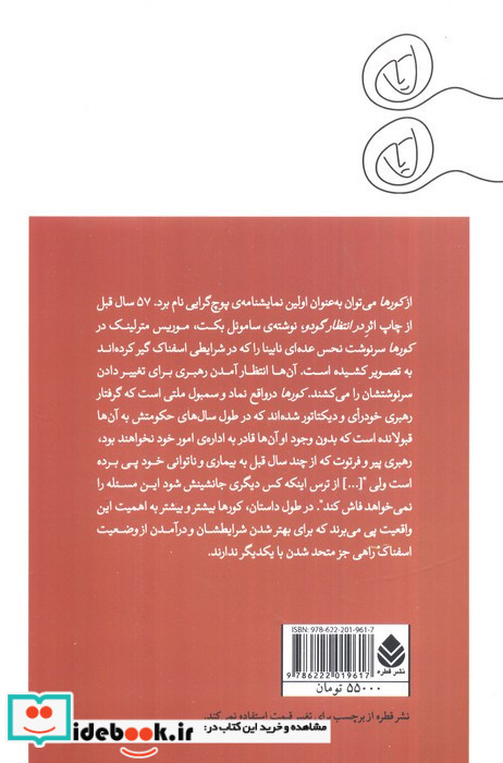 کورها