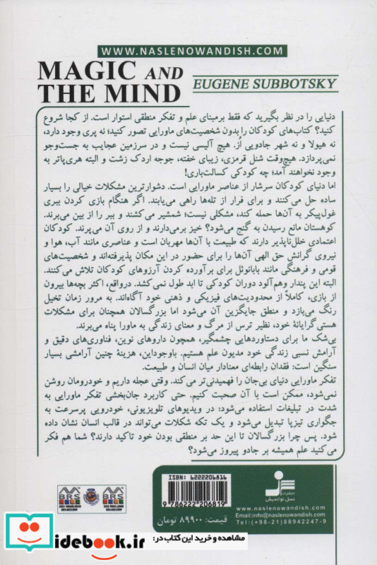 سرکوب ماورا