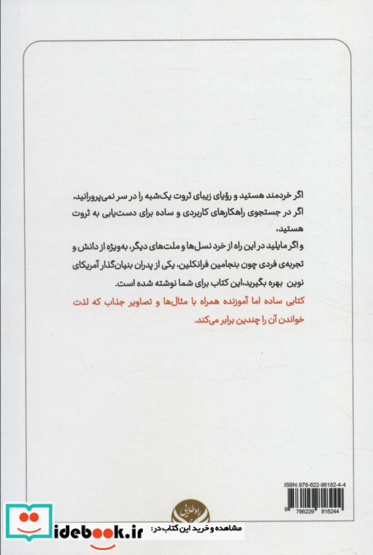 سکه های ثروت ساز