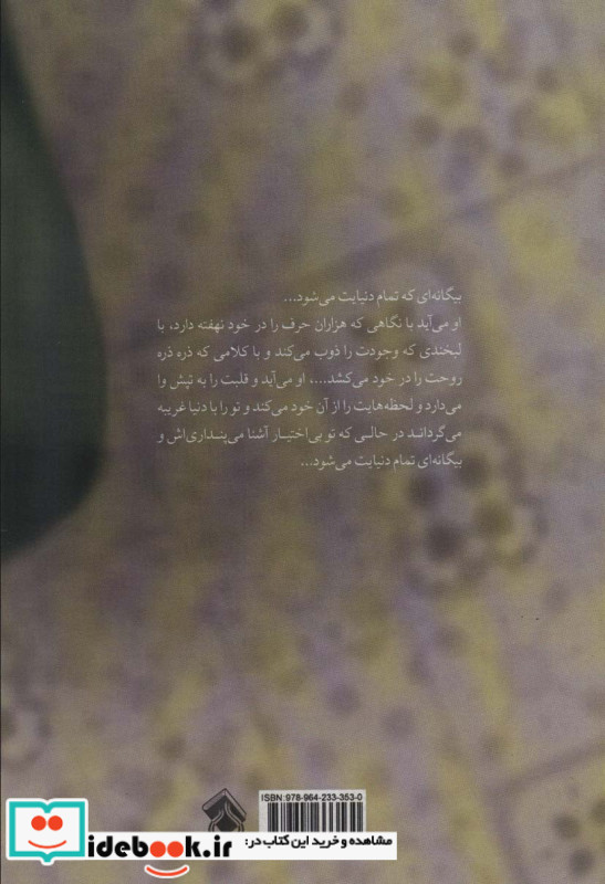 عاشق که شدی