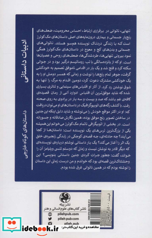 ساکن موقتی