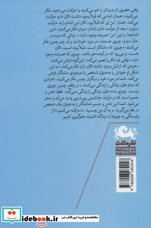 ویپاسانا راه وارستگی