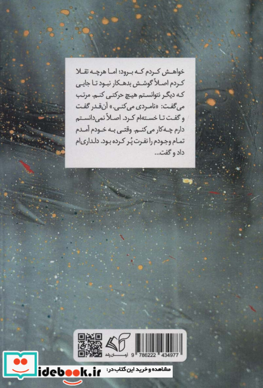 گلرخ نشر آرمان رشد