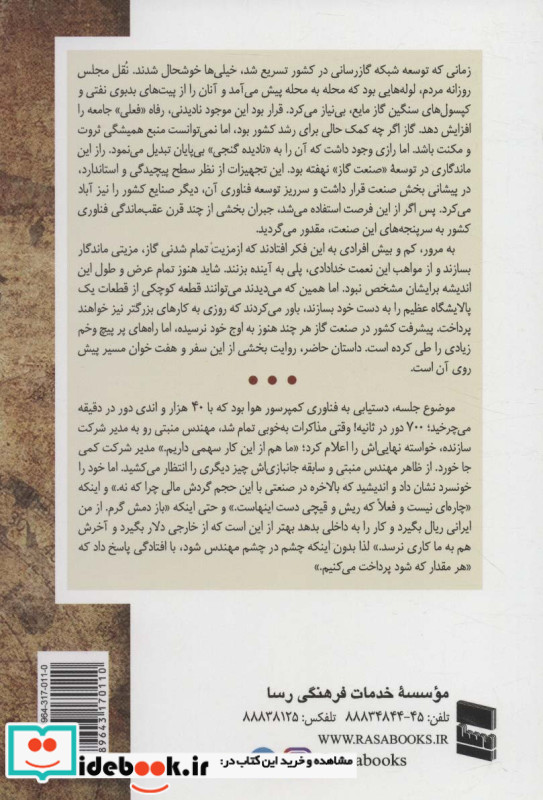 نادیده گنج