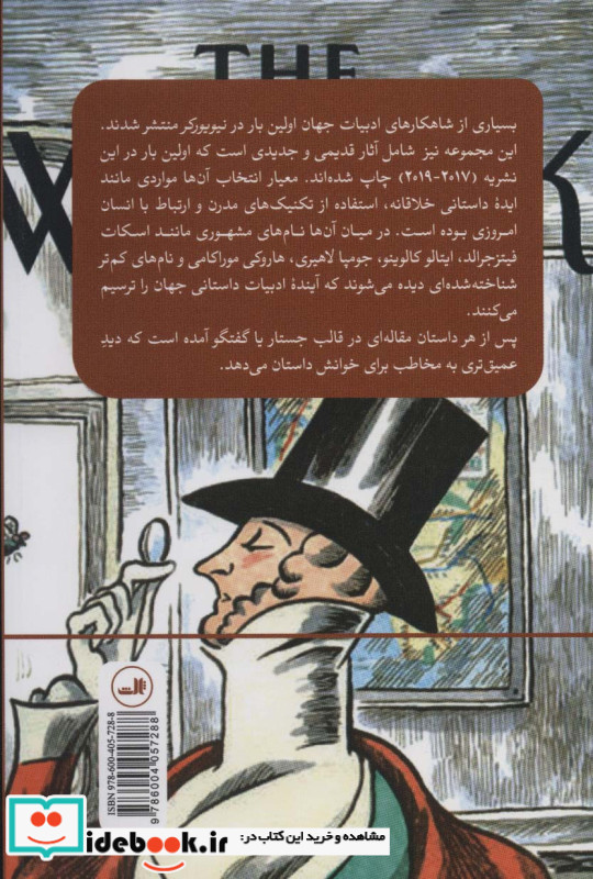 توقف نکن