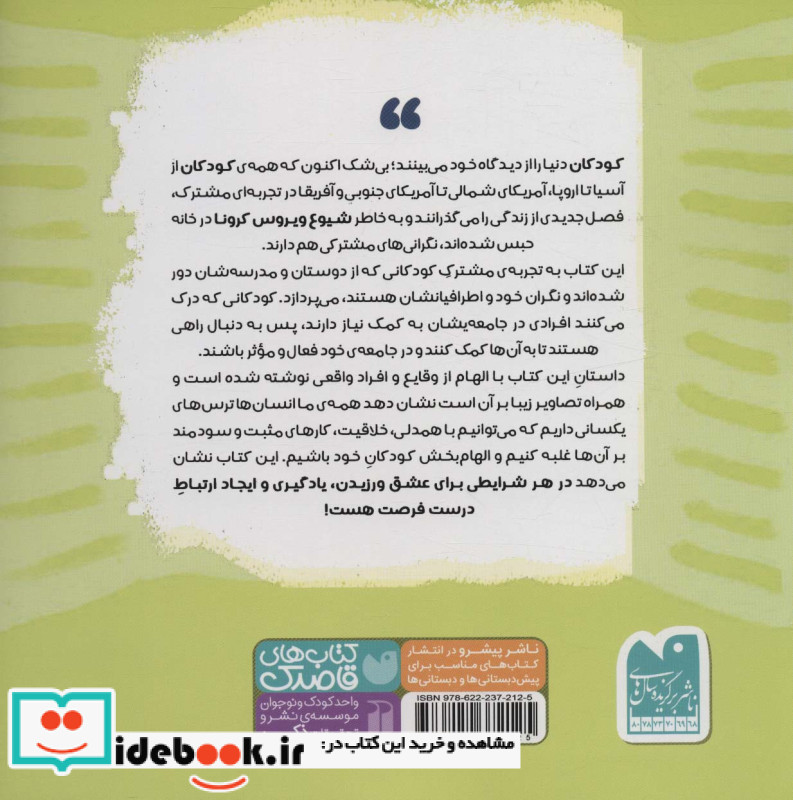 از پنجره ی اتاقم