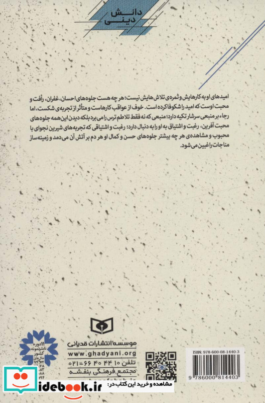 پانزده قدم نزدیک تر 4