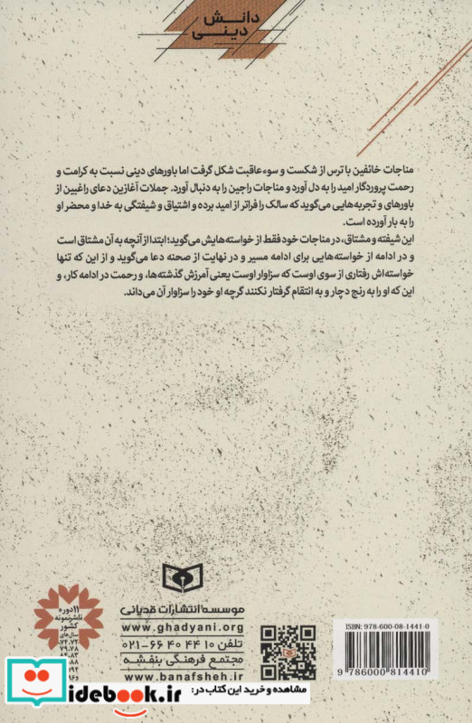 پانزده قدم نزدیک تر 5