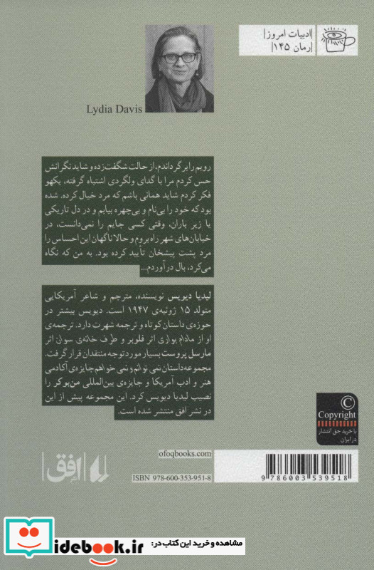 آخر داستان