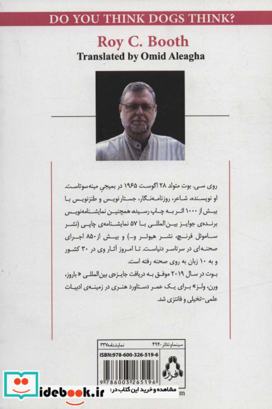 فکر میکنی سگ ها فکر می کنن 