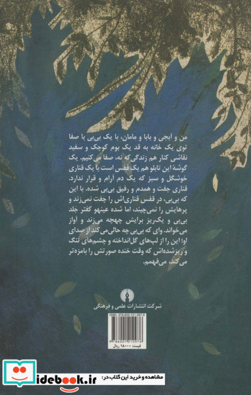 صندوقچه راز مادر