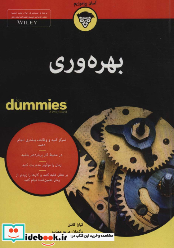 بهره وری