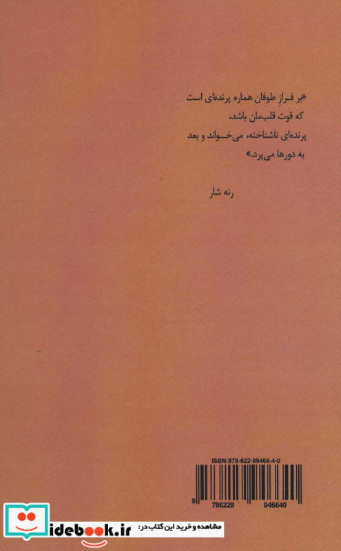 نمایشنامه فراز طوفان