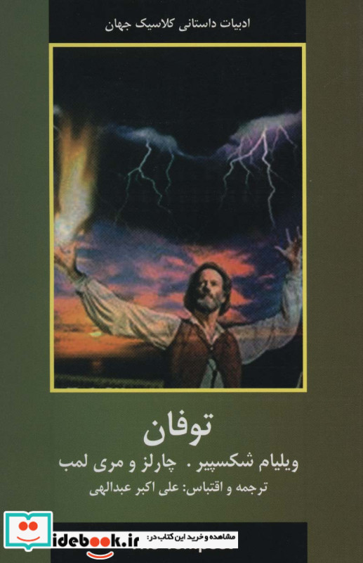 توفان