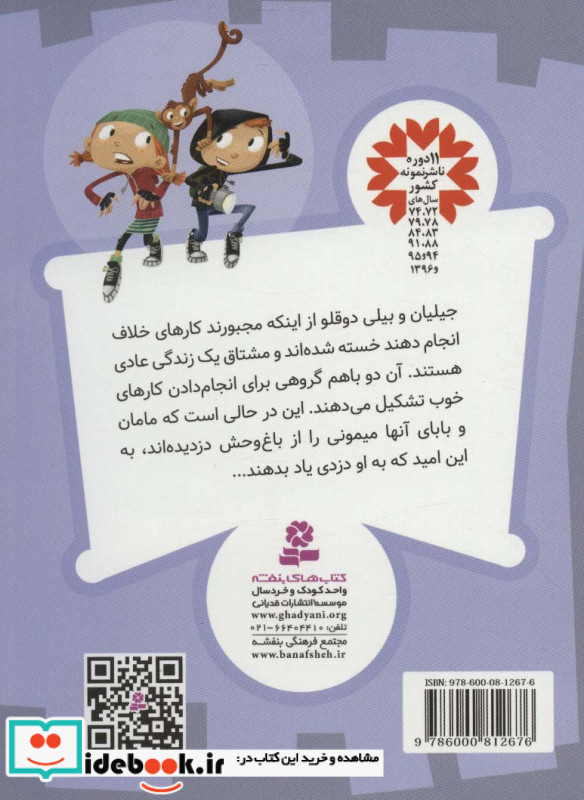 دزدان خوب 1