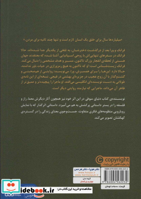 مایا قطع رقعی