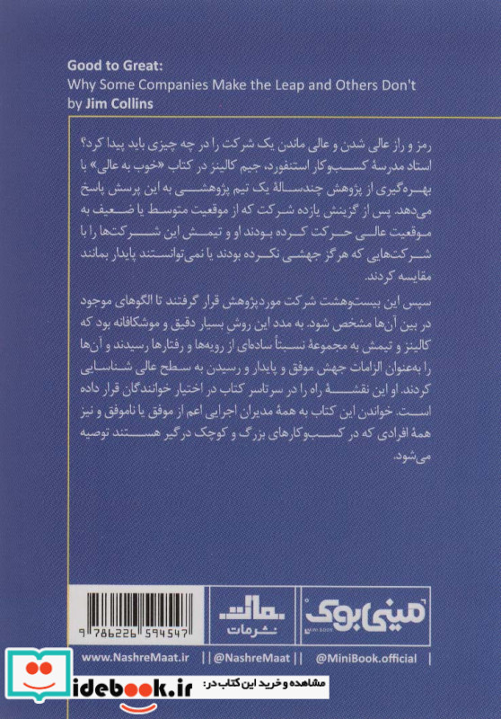 مینی بوک از خوب به عالی