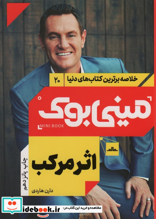 مینی بوک اثر مرکب 