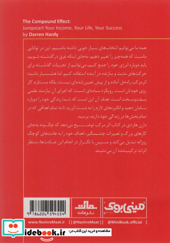 مینی بوک اثر مرکب 