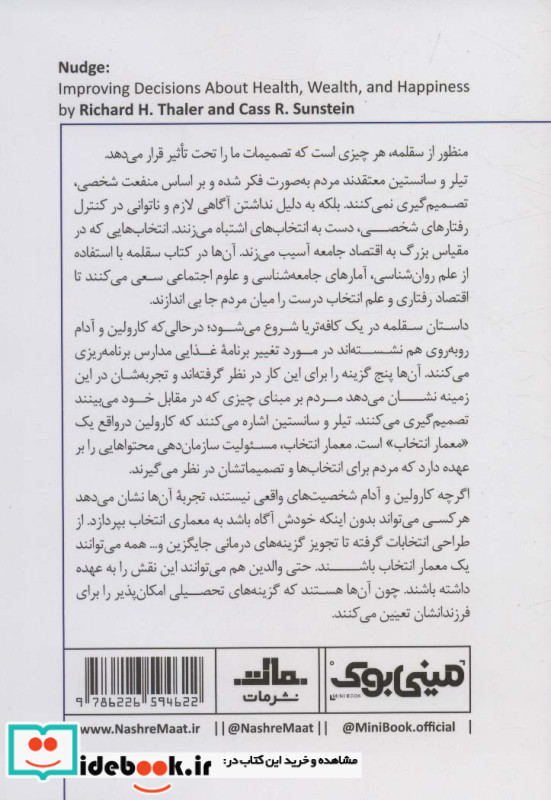 مینی بوک سقلمه