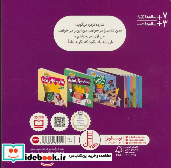 باشه می گم لطفا