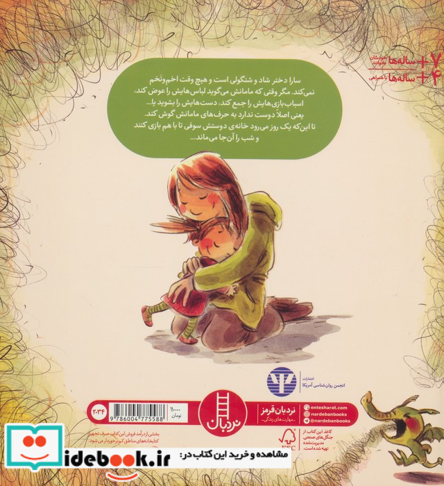 نه نه نه