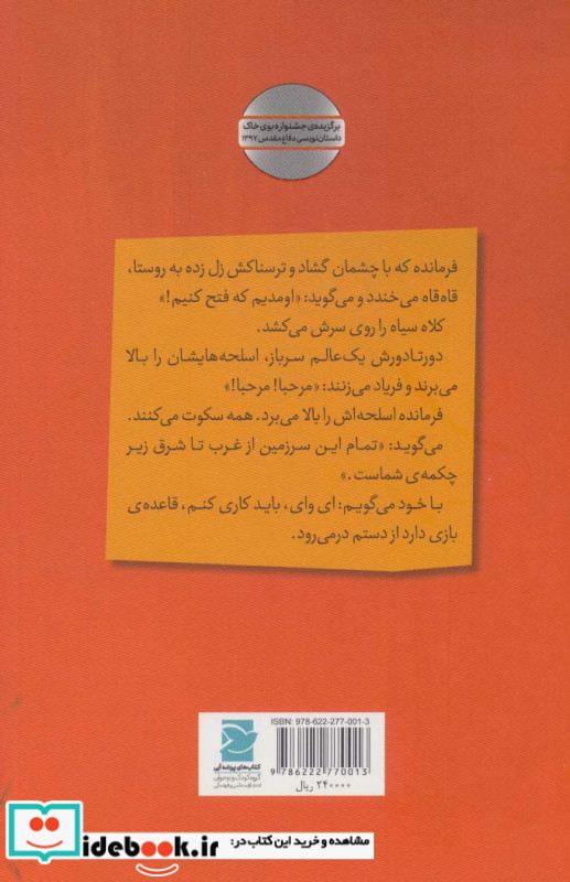 کلاه سیاه و جادوی قهرمانان شاهنامه
