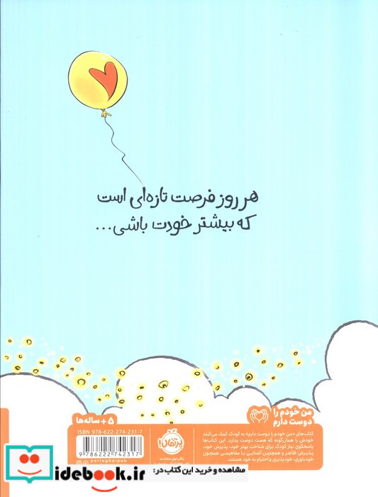 خودت باش
