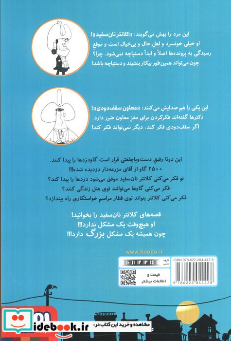 رفیق بی کلک اسب 1