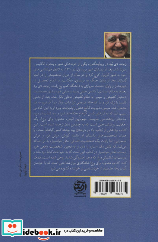 مشاوره برای وزغ